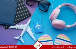 حقائب السفر الذكية للمرأة.. 10 أشياء لا يجب أن تغيب عنك أثناء الرحلات