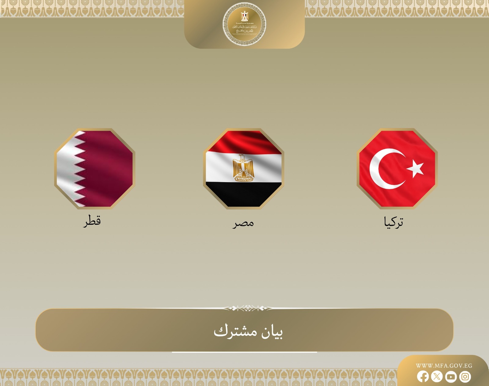 مصر وقطر وتركيا تدين الهجمات الإسرائيلية في غزة وتطالب المجتمع الدولي ومجلس السلام بفرضه