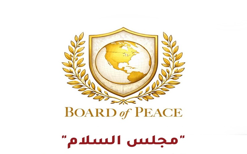 مجلس السلام: انسحاب الجيش الإسرائيلي ما وراء الخط الأصفر لن يتم إلا بعد نزع سلاح حماس باكامل