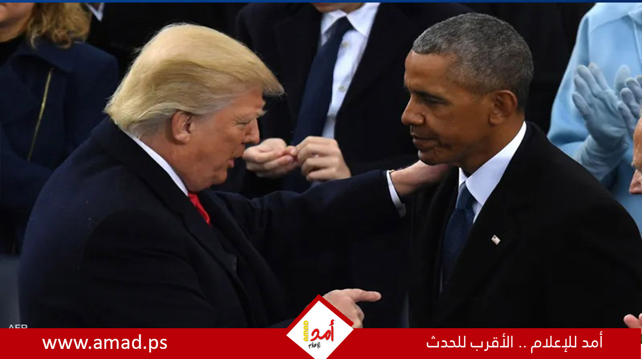 أوباما يهاجم ترامب: الانسحاب من الاتفاق النووي عقّد الأزمة بدل الاحتواء