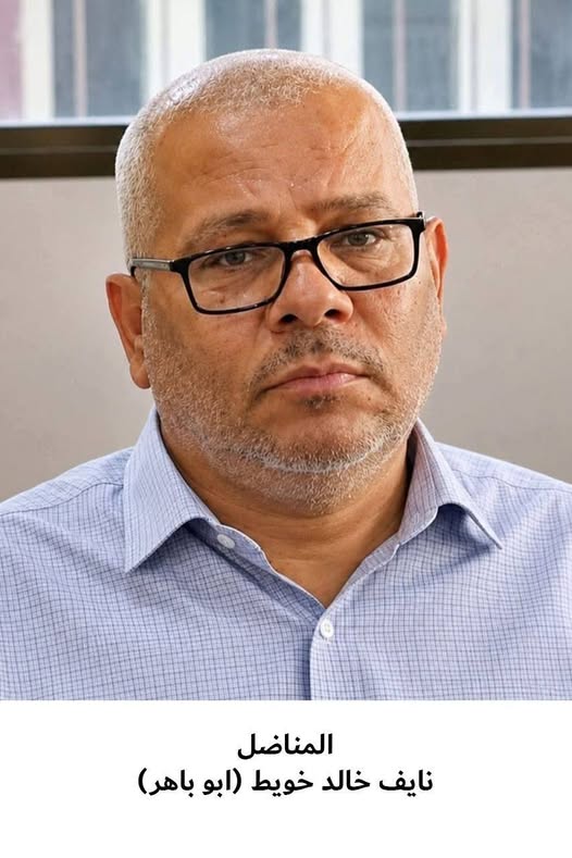 رحيل المناضل نايف خالد خويطر 