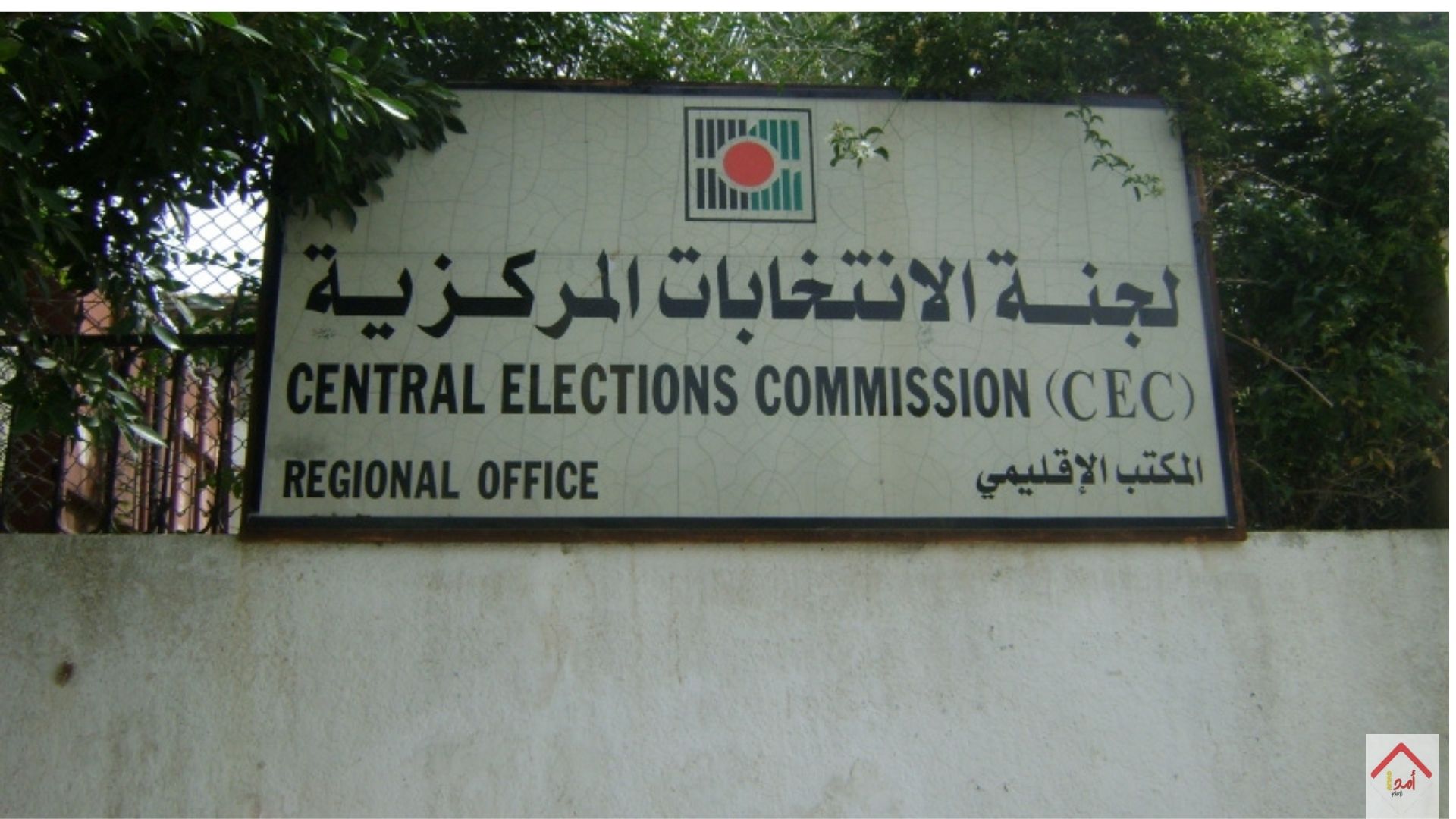 رقم قياسي..لجنة الانتخابات تعلن  ارتفاع نسبة المسجلين في الضفة الغربية إلى 87.2% بعد غلق التسجيل