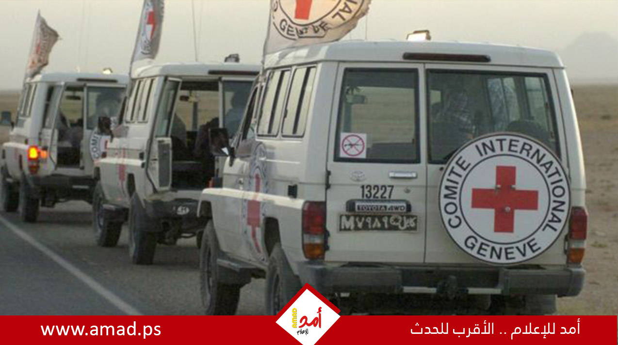 الصليب الأحمر: تسهيل نقل 60 أسيراً أُفرج عنهم إلى مجمع ناصر الطبي