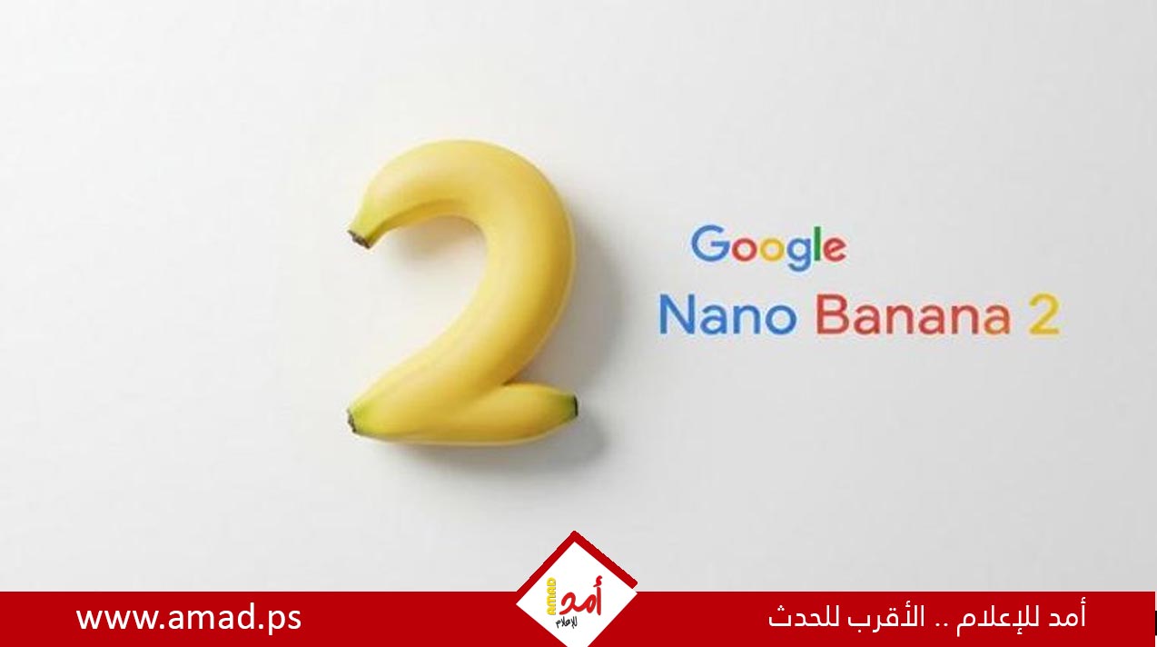 جوجل تتيح ميزة توليد الصور المدعومة بتقنية "Nano Banana" للمستخدمين المجانيين