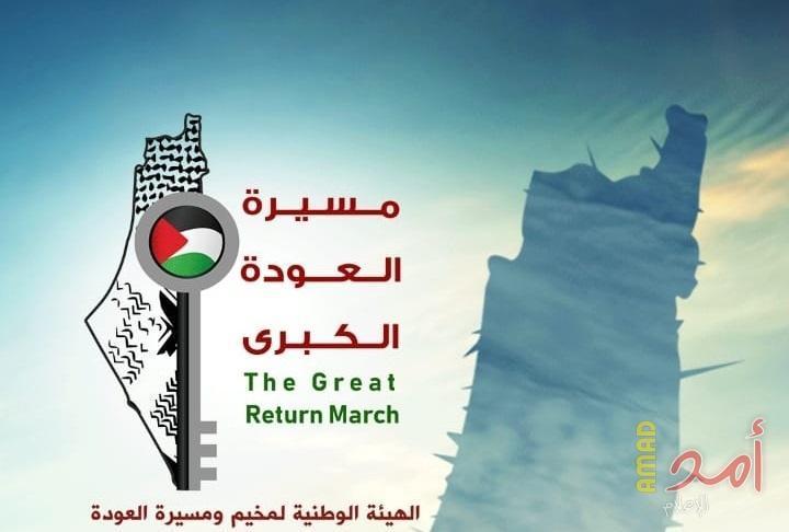 الهيئة الوطنية العليا لمسيرة العودة: الجمعة القادمة تحمل اسم "جمعة انتفاضة الأقصى"
