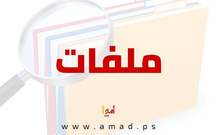 تقرير الاستيطان الاسبوعي من 24/10/2020-30/10/2020