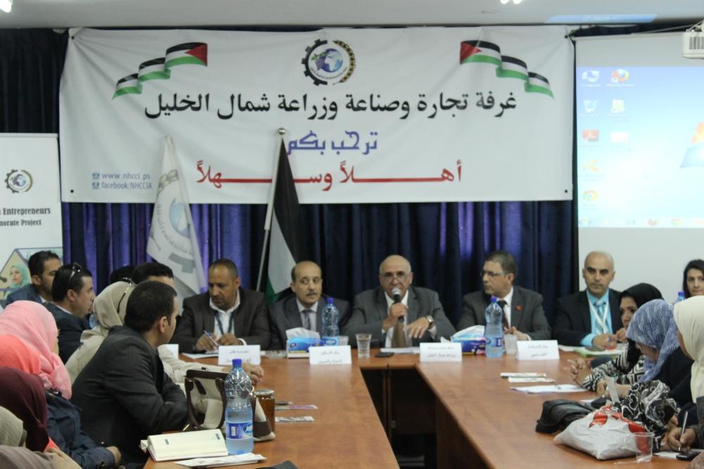 غرفة شمال الخليل تنظم ورشة عمل  حول قانون تشجيع الاستثمار الفلسطيني