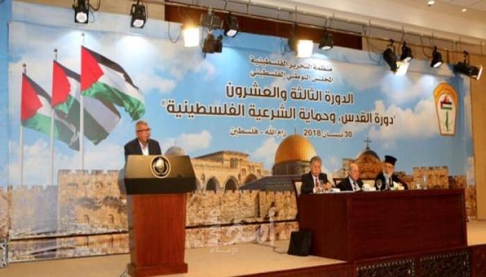 المجلس الوطني الفلسطيني يطالب بتعليق عضوية إسرائيل في الأمم المتحدة