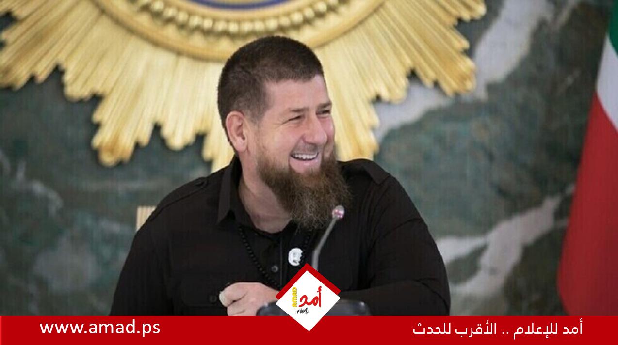 قديروف: القوات الروسية تسيطر على ماريوبول بشكل شبه كامل