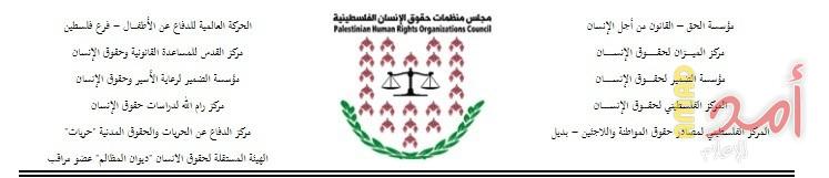 مؤسسات حقوقية تدين منع أجهزة أمن حماس تنظيم حفل استقبال  للقائمة الانتخابية لنقابة المحامين