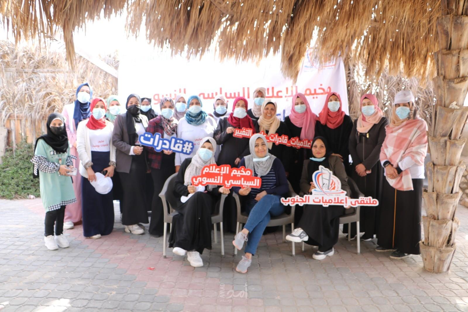 ملتقى إعلاميات الجنوب ينفذ مخيم الإعلام السياسي النسوي (إعلاميات بوست)
