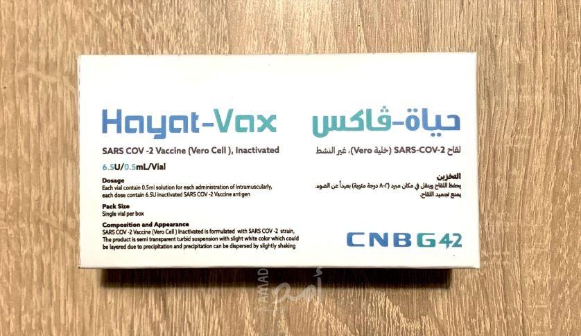 الإمارات تعلن بدء إنتاج لقاح "حياة - فاكس" مضاد لـ "فيروس كورونا"