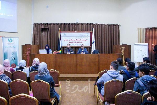 طلبة الكلية الجامعية للعلوم التطبيقية يتعرفون على أنشطة المؤسسة الفلسطينية لضمان الودائع