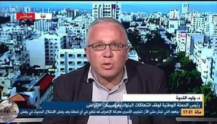 فيديو ..القدوة يطالب الرئيس عباس بإقالة وزير المالية شكري بشارة