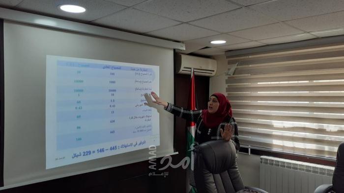 رام الله: كهرباء القدس ووزارة شؤون المرأة تنظمان ورشة توعوية لموظفي الوزارة