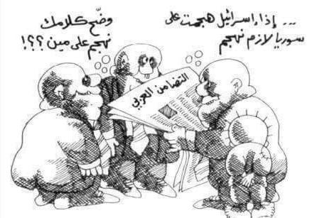 كاركتير قديم لـ ناجي العلي.. التضامن العربي مع سوريا