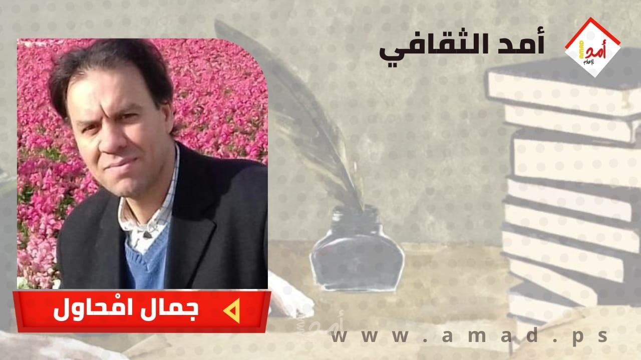 اِسْمُها متحركٌ على المُنحنى