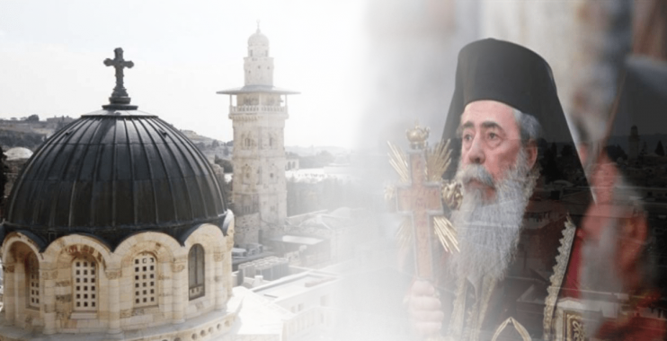إسرائيل تحجز أملاك وحسابات بطريركية القدس للروم الأرثوذكس