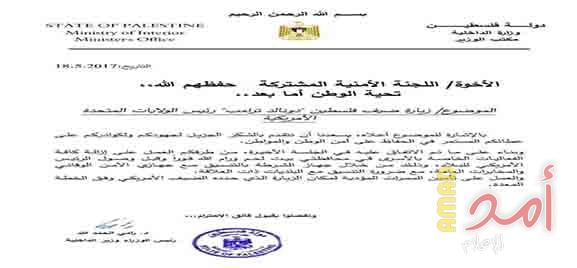 محدث - الحكومة تنفي وجود أوامر لأجهزة الأمن بازالة خيام التضامن مع الأسرى قبل زيارة تًرامب!