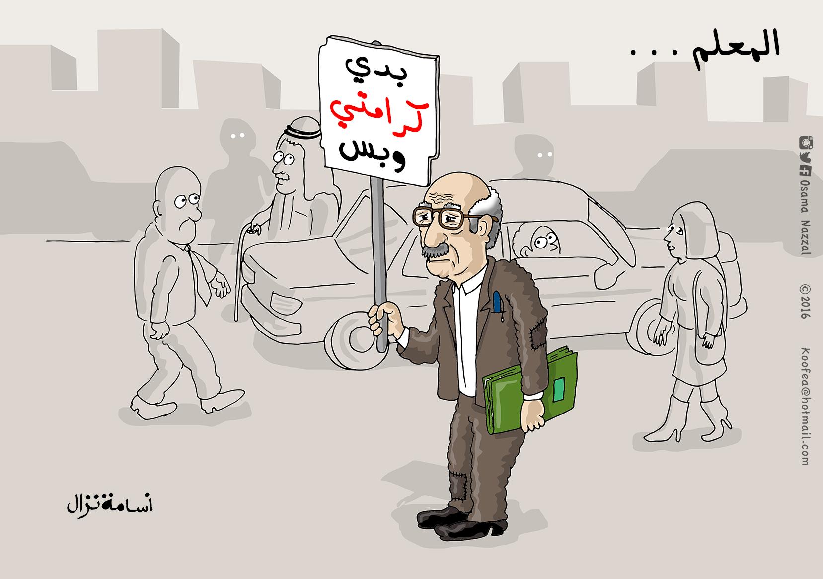 عن اضراب المعلمين