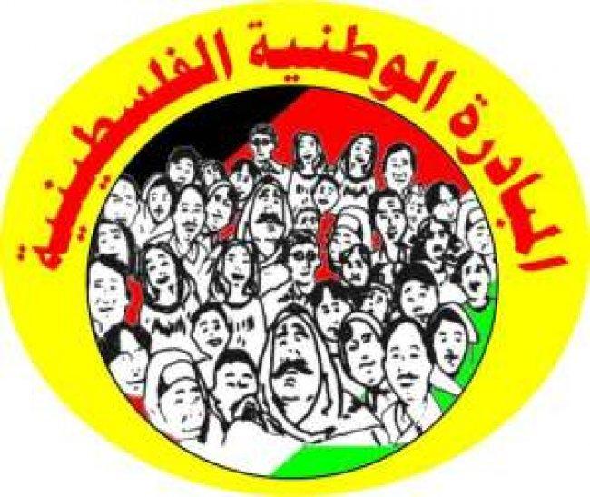 د. مصطفى البرغوثي يدين اعتقال المناضل صلاح الخواجا