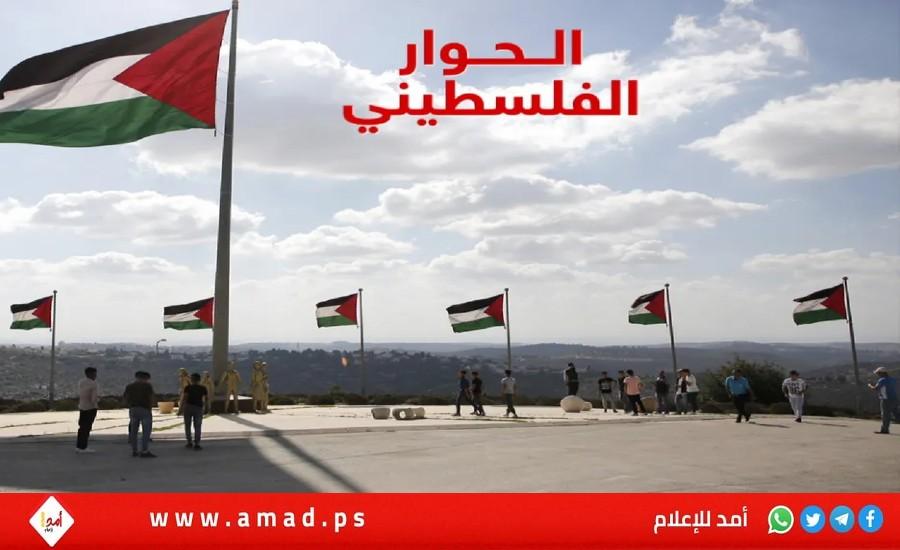 شخصيات فلسطينية: المسؤولية الوطنية حضرت في جلسات "لقاء الجزائر"