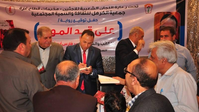 "على قيد الموت" رواية جديدة للشاعر عمر فارس أبو شاويش .