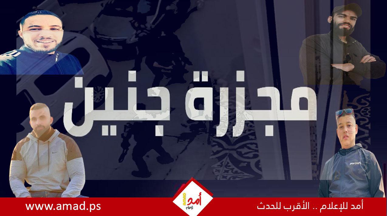 القنصلية البريطانية تدعو إسرائيل للتحقيق بجريمة جنين
