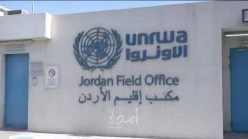 الحكومة الأردنية تدعم الاونروا بمليون و341 ألف دينار