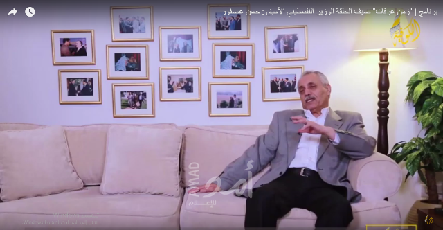 عصفور يروي صفحات من مراحل تاريخية مع الخالد ياسر عرفات