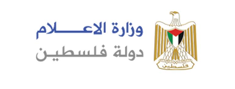 الإعلام: "الكرامة" علامة فارقة في نضالنا