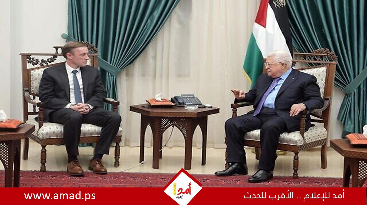 عباس لــ سوليفان: الضفة الغربية تشهد تهجيرا قسريا وضما صامتا..ويجب وقف حرب الإبادة في غزة