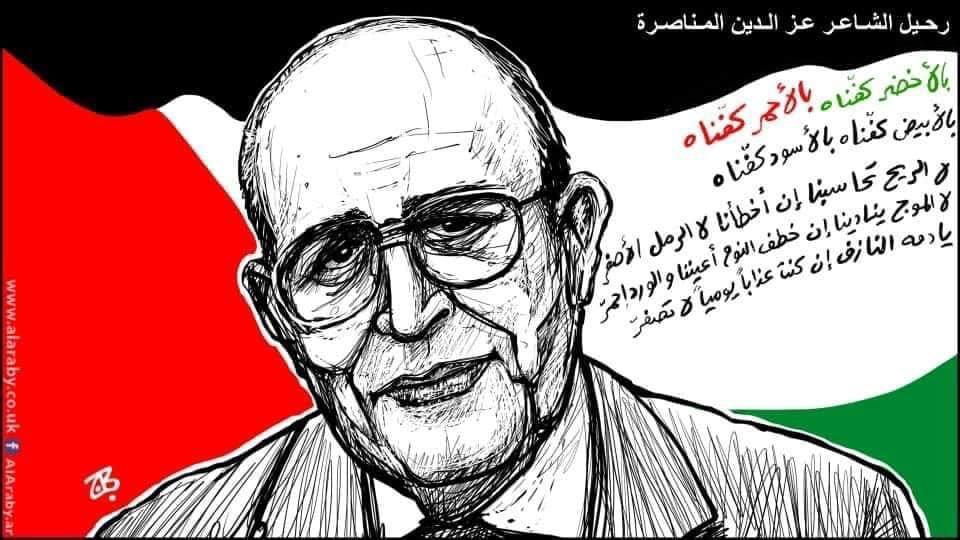 رحيل الشاعر عز الدين المناصرة