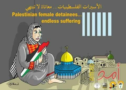 حمدونة: الأسيرات في العيد سيحرمن من اطفالهن