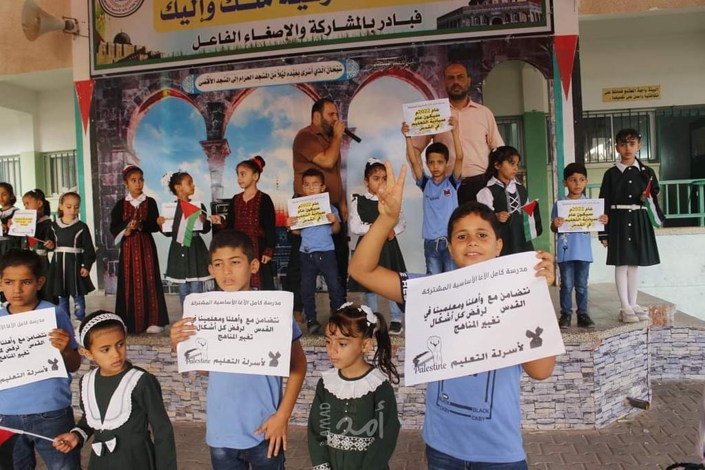 غزة: التعليم تُطلق فعاليات لرفض المنهاج الإسرائيلي المحرف على مدارس القدس