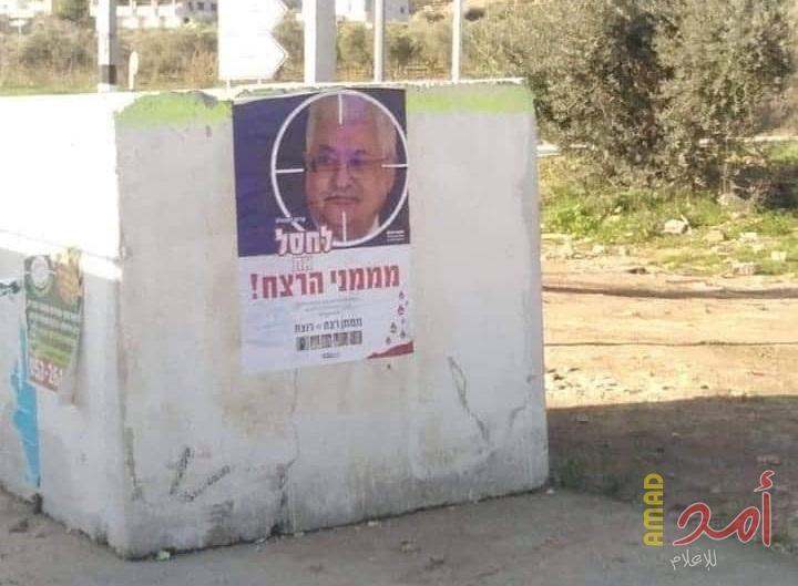 غرينبلات يدين التحريض ضد عباس