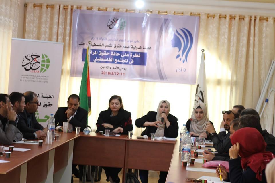 مختصون يطالبون بتوحيد الجهود لوقف الانتهاكات ضد المرأة الفلسطينية