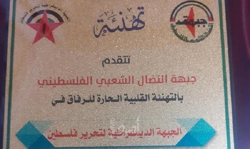 جبهة النضال الشعبى الفلسطينى  تهنئ "الديمقراطية" بذكرى انطلاقتها الـ52