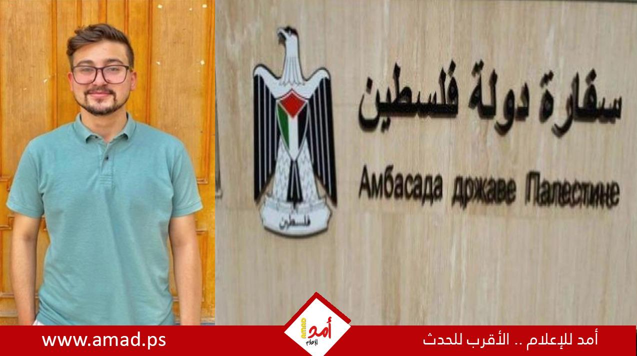 سفارة فلسطين بالقاهرة تنعي شهيد العلم الطالب "علي الراعي"