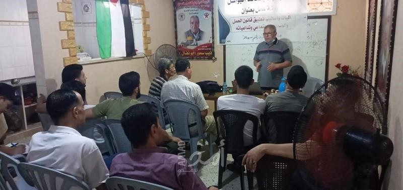 غزة: ورشة عمالية عن "قانون العمل والحد الأدنى للأجور والضمان الاجتماعي"