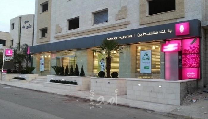 سلطة النقد: إغلاق فروع المصارف في غزة حتى إشعار آخر