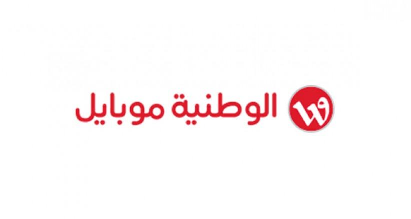 الوطنية موبايل تطلق خدمات الجيل الثالث خلال أسابيع