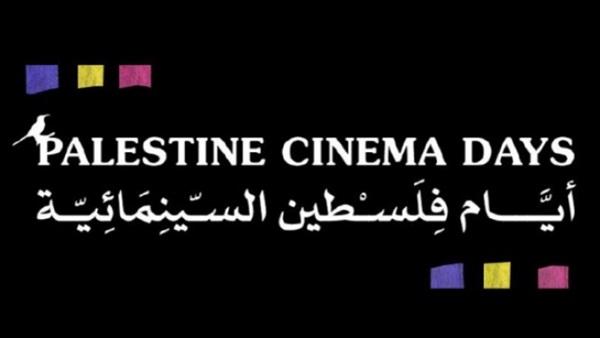 "منطقة ج" يفوز بجائزة أفضل فيلم روائي قصير في مهرجان أيام فلسطين السينمائية