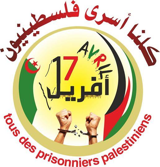 محكمة الاحتلال تنظر غدا في التماس زيارة الأسرى المضربين