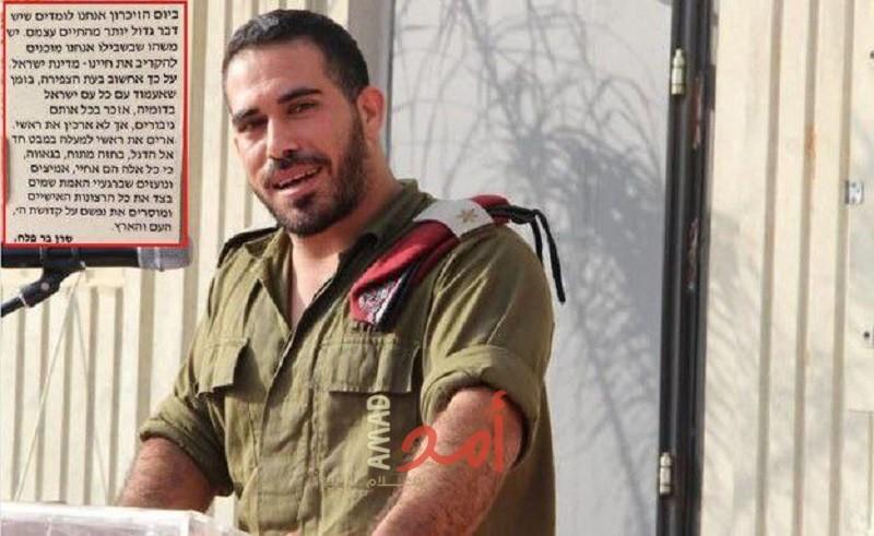 تحقيق يكشف تفاصيل مقتل ضابط بجيش الاحتلال خلال مواجهة "فدائيين فلسطييين"