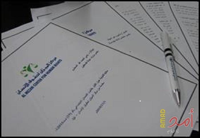 الميزان يرسل مذكرة قانونية لمجلس الوزراء وإدارة مؤسسة الضمان الاجتماعي لتعديل قانون الضمان الاجتماعي