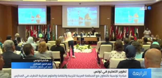 بالفيديو.. تونس تُقر برامج ومناهج تعليمية لمُكافحة التطرف