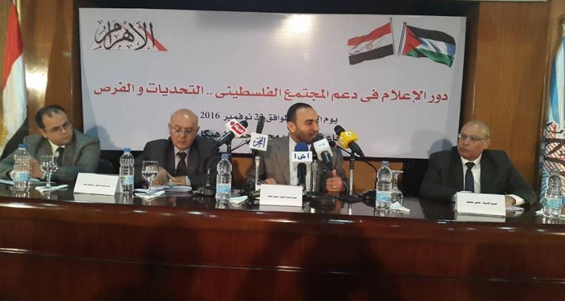بدء فعاليات ندوة صحيفة الاهرام  في القاهرة بمشاركة صحفيين من غزة