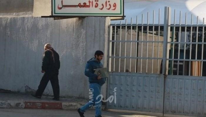 غزة: قرار بإغلاق وازرة العمل أمام المواطنين لهذا السبب