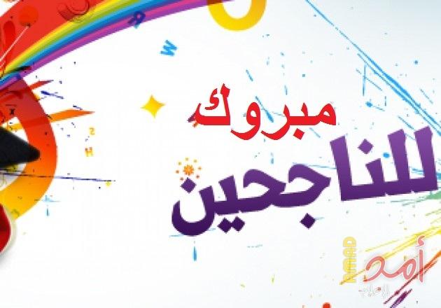 اتحاد الشباب الديمقراطي بدمشق يقيم حفل تكريم للناجحين في الثانوية العامة